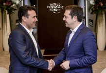 Έναρξη των διαδικασιών αλλαγών στη Βόρεια Μακεδονία Ζάεφ - Τσίπρας δίνουν τα χέρια χαμογελαστοί