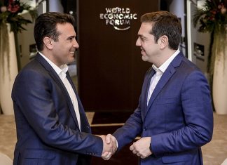 Έναρξη των διαδικασιών αλλαγών στη Βόρεια Μακεδονία Ζάεφ - Τσίπρας δίνουν τα χέρια χαμογελαστοί